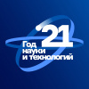Год науки и технологий