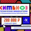 Симбиоз