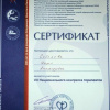 VII Национальный конгресс терапевтов