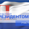 Конкурс