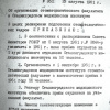 Приказ об организации стоматологического факультета,1961 г.