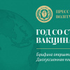 В пресс-центре ВолгГМУ состоится традиционный брифинг оперативного штаба Волгоградской области