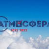 Атмосфера
