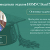 22-10-2021 - Организационное собрание НОМУС ВолгГМУ Сортировка