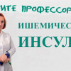 Позовите профессора!