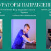 17-11-2021 — Организационное собрание ШМИ