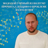 22-11-2021 — Молодой учёный из ВолгГМУ выступил с лекцией о проблеме долголетия