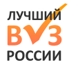 «Лучший вуз России»