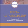 Калмыкова