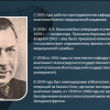 Студентам ВолгГМУ рассказали о паталогической анатомии инфекционных заболеваний