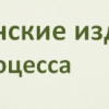 Новые медицинские издания для учебного процесса