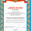 21-22 ноября 2012 г. - конкурс учебно-исследовательских работ студентов на кафедре гистологии, эмбриологии, цитологии ВолгГМУ
