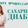 Позовите профессора!