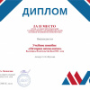 Учебное пособие авторов-сотрудников ВолгГМУ получило Диплом по итогам подведения итогов самых читаемых книг