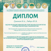 Конференция 