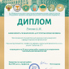 Конференция 