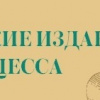 Новые медицинские издания.jpg