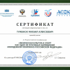 Всероссийская конференция РГУФК – 24.06.2022.png