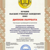 ВолгГМУ - лучший вуз ЮФО