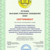 ВолгГМУ - лучший вуз ЮФО