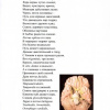 Выдержки из книги 