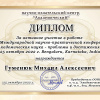 Международная конференция - 25.10.2022 - Индия.jpg