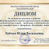 Международная конференция - 25.10.2022 - Индия 2.jpg