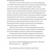 Открытое письмо общественности от арабского сообщества в Волгограде