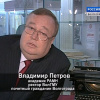Ректор ВолгГМУ, академик РАМН, почетный гражданин города-героя Волгограда В.И.Петров в программе 
