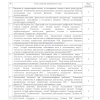 Тематический план лекций по Оториноларингологии Лечебный фак-т 4 к-с.jpg