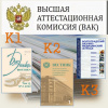 Перечень журналов ВАК по категориям.jpg