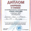 Фестиваль-конкурс 