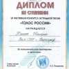 Фестиваль-конкурс 
