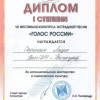 Фестиваль-конкурс 