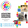 Агентство культурных инициатив