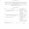 Повестка заседания №5.jpg