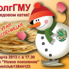2013-03-16 Масленица на ледовом катке