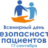 logo-world-patient-safety-day.png