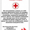 20 апреля 2013 - День донора