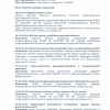 программа конференции 26 октября 2023 лист 1.jpg