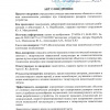 21.11.2022_ВОКСП_гнат_уст.jpg