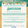 80-я Международная научно-практическая конференция .jpg.png