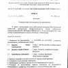 Проведение-форума-PROдвинь-PROфсоюз.jpg