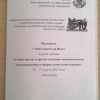 Символдрама на Волге: В ВолгГМУ прошел фестиваль по одному из направлений современной психологии. 26-27 апреля 2013