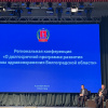 Президиум - Шкарин В.Вю., Бочаров А.И., Себелев А.И..jpg