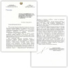 Письмо Чрезвычайного и Полномочного Посла Республики Беларусь в Объединенных Арабских Эмиратах Александра Семешко ректору ВолгГМУ, академику РАМН Владимиру Ивановичу Петрову