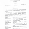 приказ 1 стр.jpg