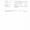 приказ 2 стр.jpg