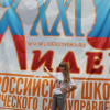 «Лидер 21 века»