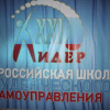 «Лидер 21 века»